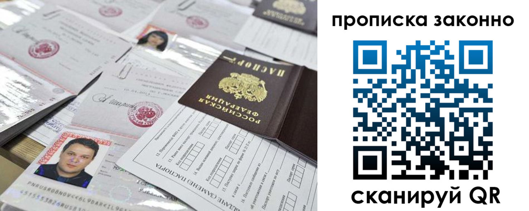 временная регистрация адрес в Михайловске