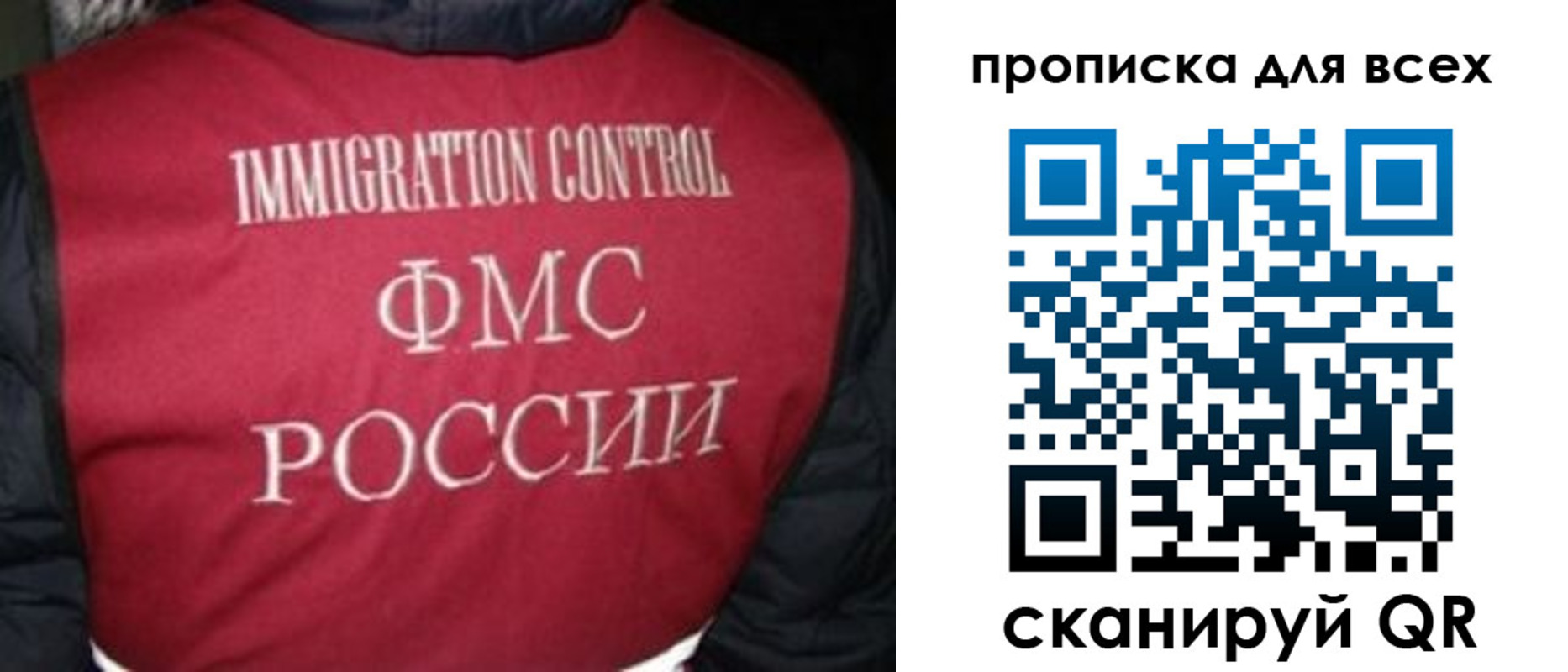 прописка паспорт в Михайловске