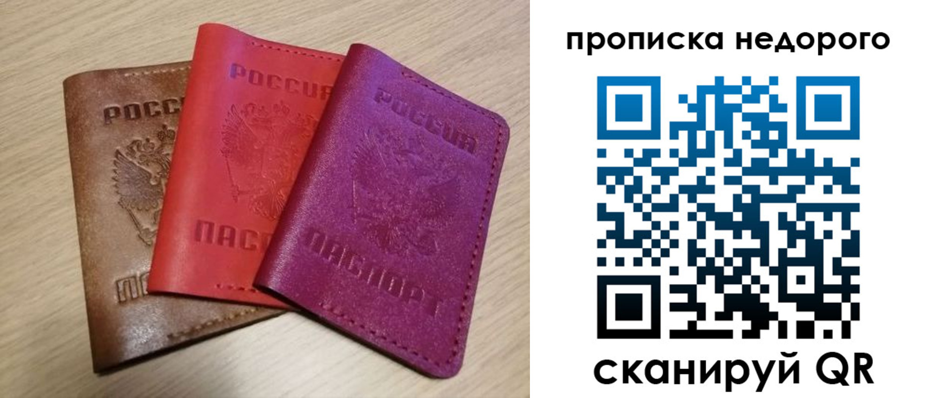 временная регистрация купить в Михайловске