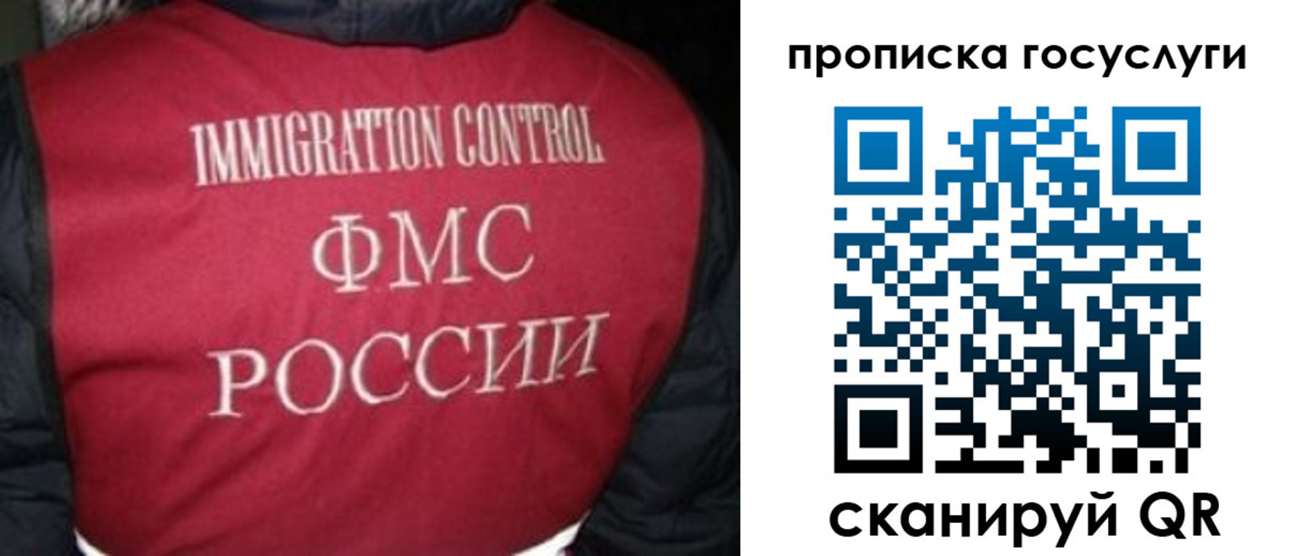 прописка ребенка в Михайловске