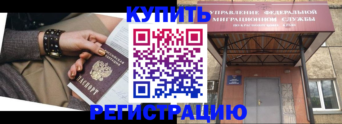 прописка в квартире в Михайловске