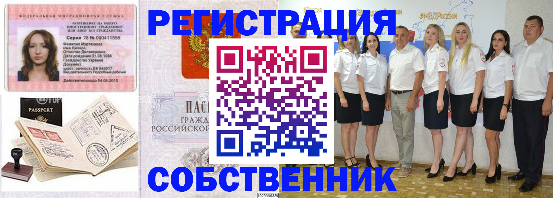прописка ребенка в Михайловске