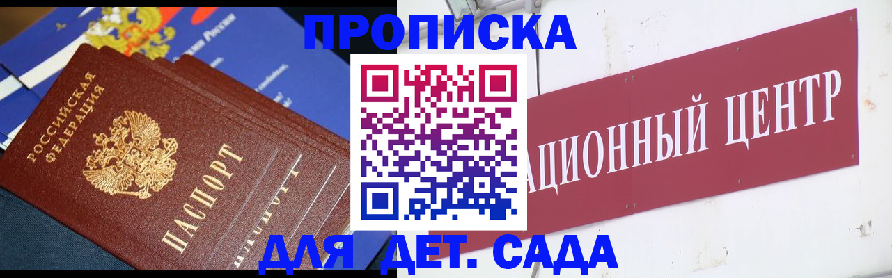 где прописаться в Михайловске