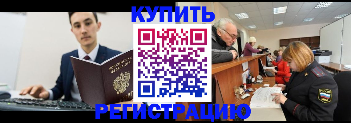 прописка иностранных граждан в Михайловске