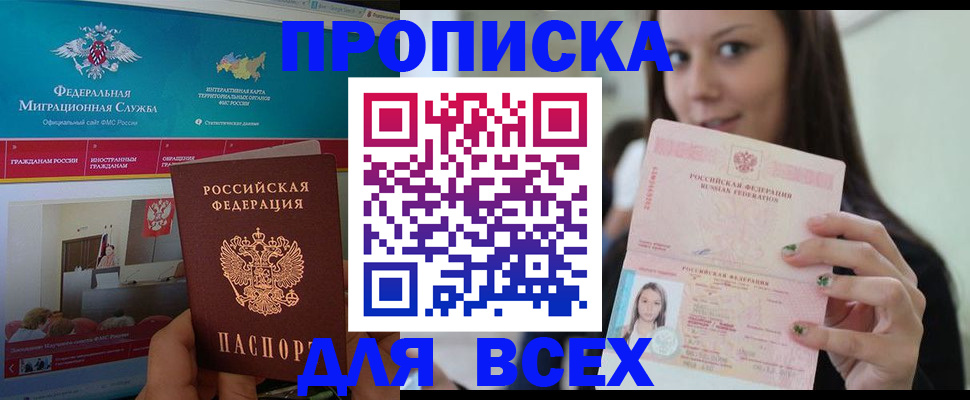 временная регистрация законно в Михайловске