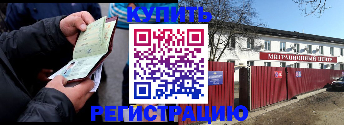 прописка в квартире в Михайловске