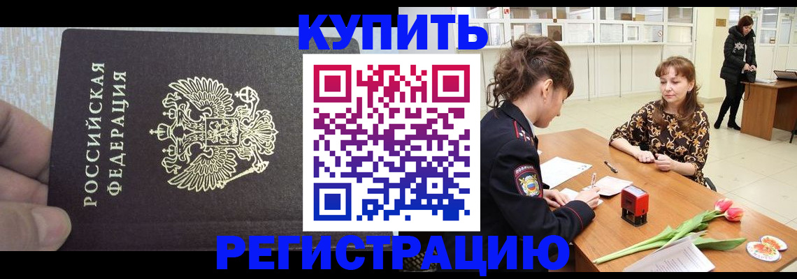 прописка поиск в Михайловске