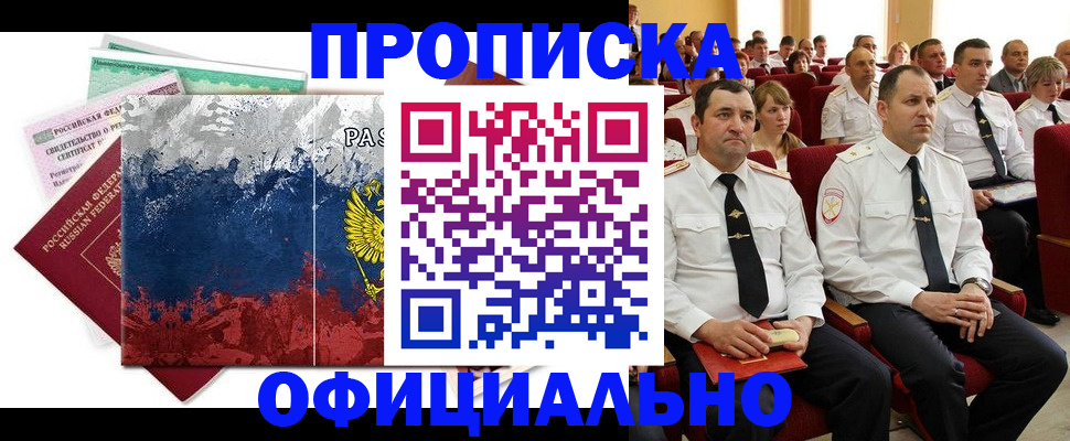 регистрация в Михайловске